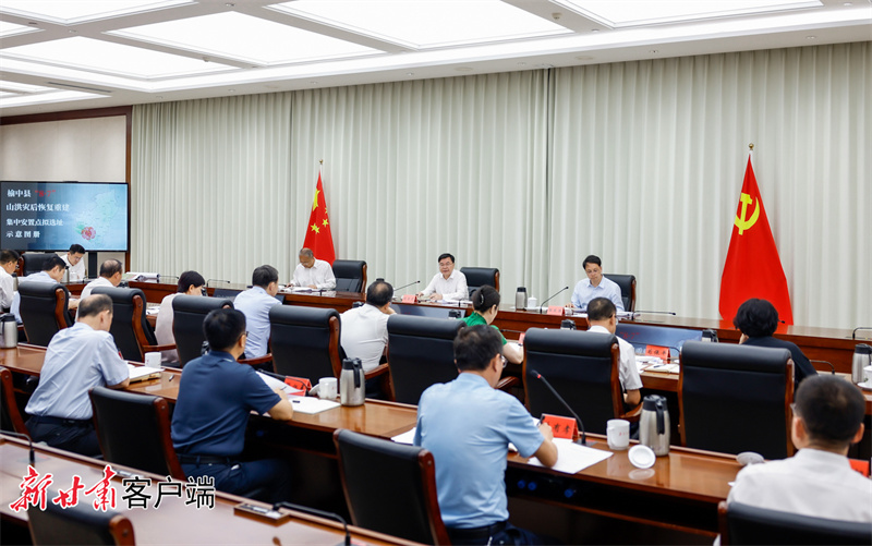 胡昌升主持召開(kāi)省委專題會(huì)議研究部署蘭州市榆中縣山洪災(zāi)害災(zāi)后恢復(fù)重建工作 胡昌升主持召開(kāi)省委專題會(huì)議研究部署蘭州市榆中縣山洪災(zāi)害災(zāi)后恢復(fù)重建工作